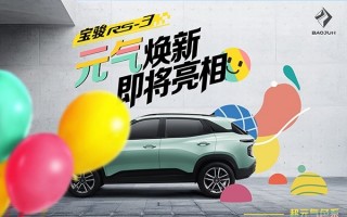 新款宝骏2022款图片，新款宝骏2022款图片七座车