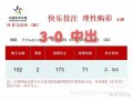 竞彩足球可以机选吗，竞彩足球app手机版下载