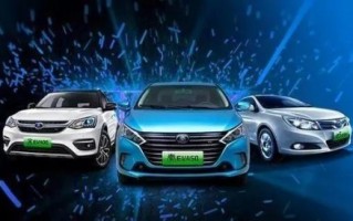 新能源比亚迪汽车价格表，新能源比亚迪汽车价格表百度百科