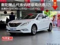 索纳塔11代，索纳塔11代配置参数