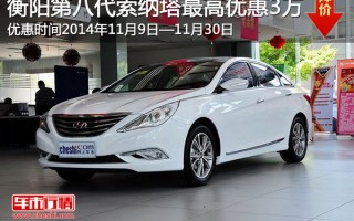 索纳塔11代，索纳塔11代配置参数